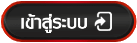 เข้าสู่ระบบ BY บาคาร่าซุปเปอร์6