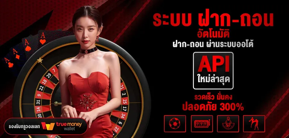 โปรโมชั่น-API BY บาคาร่าซุปเปอร์6